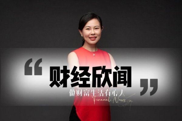金元速配 0620清晨国际资讯