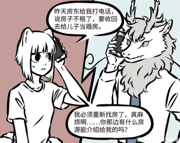 富农优配APP 非人哉：九月搬家，敖烈坑她到海底，三姨姥姥被发现