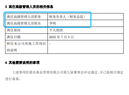 数据来源：基金公告
