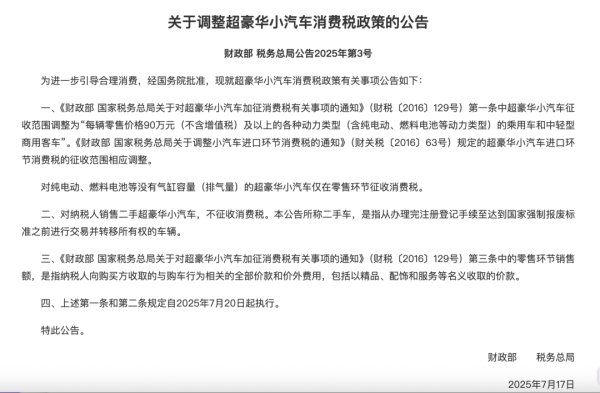胜亿优配 超豪华车消费税起征点降至90万元！免税的二手豪车能火吗