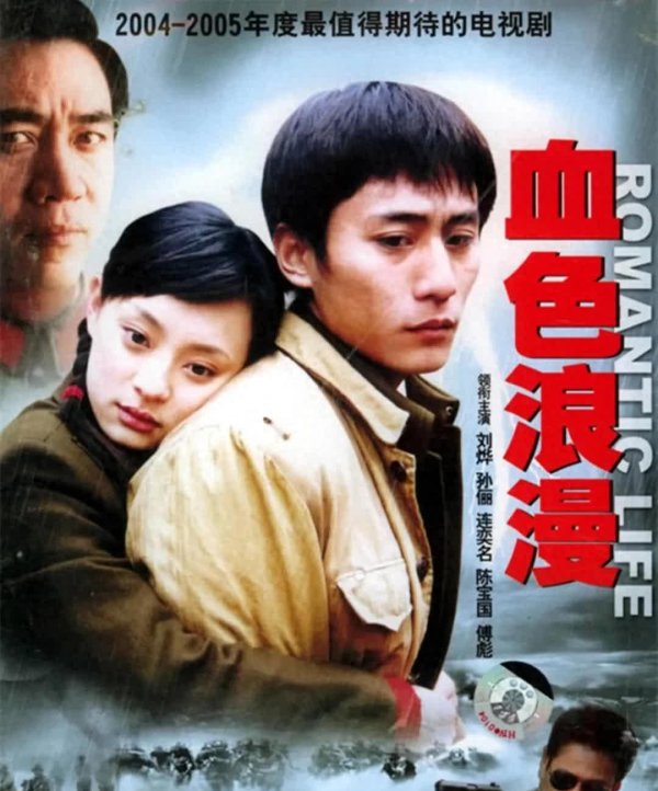 悦来网 《血色浪漫》演员大聚会！“宁伟”转行卖熟食，“小混蛋”显年轻